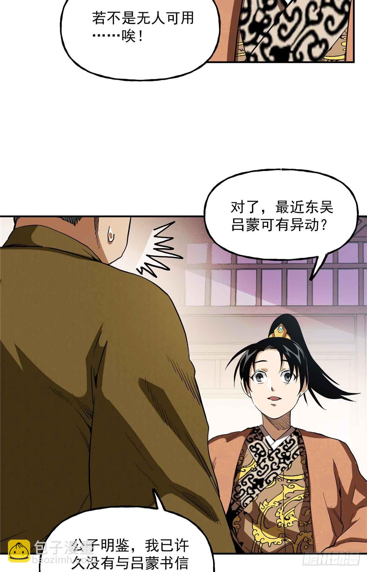 48 母亲-第48话