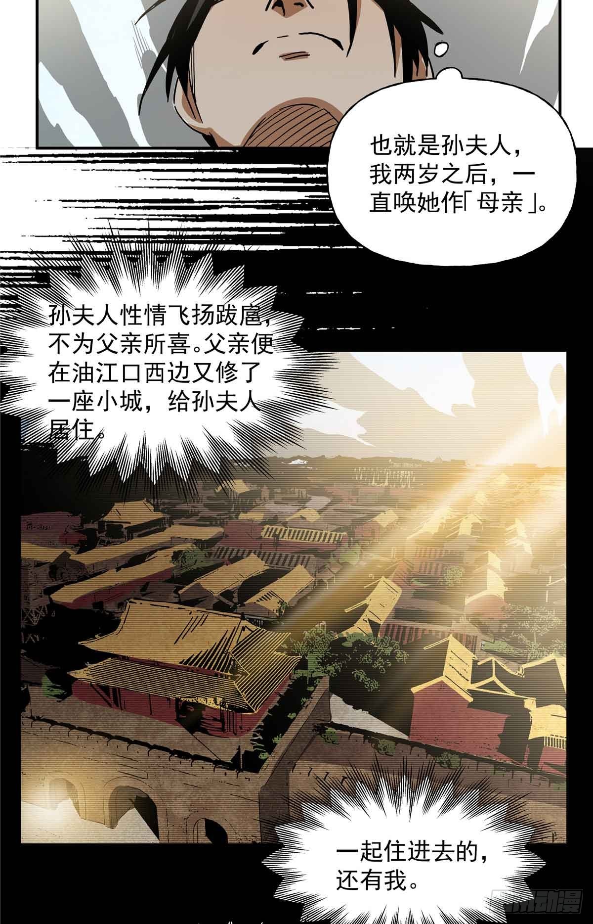 48 母亲-第48话