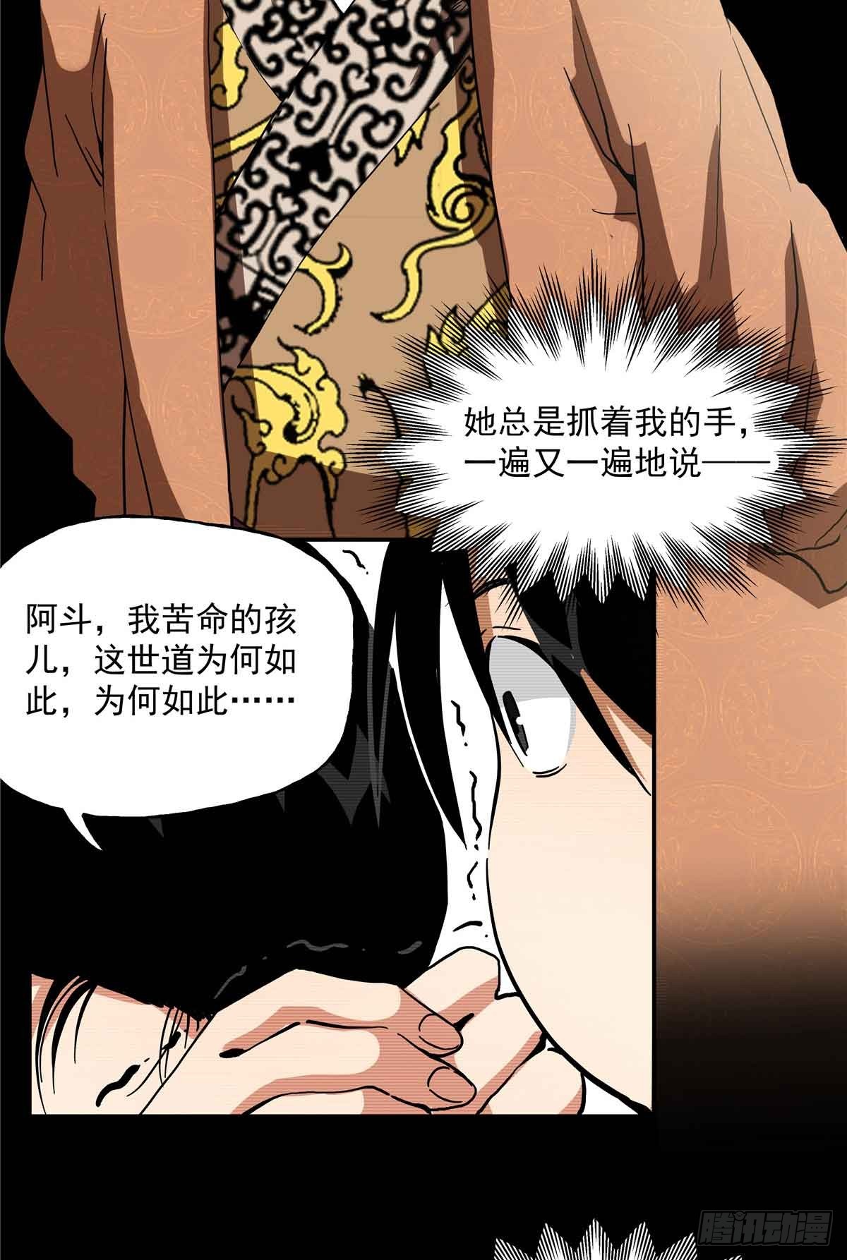 48 母亲-第48话