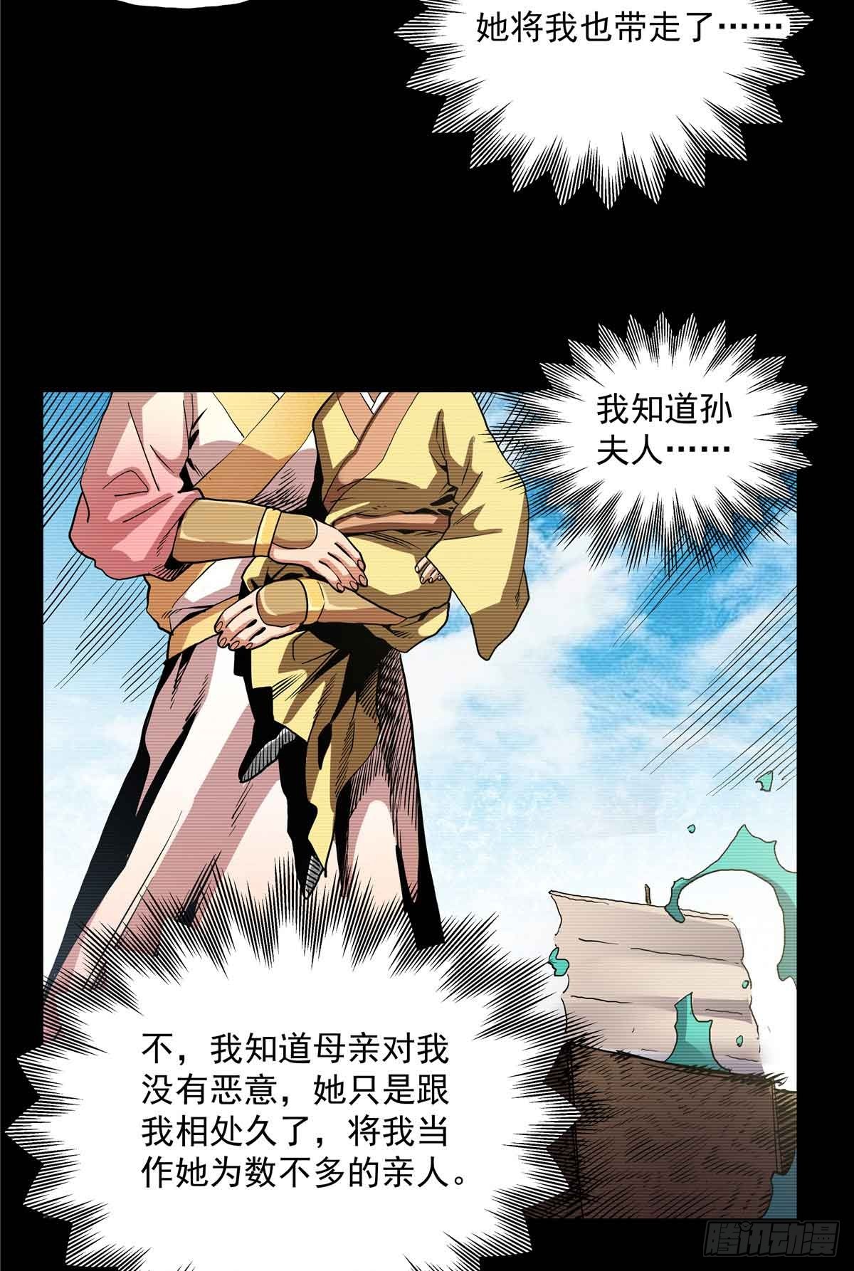 48 母亲-第48话