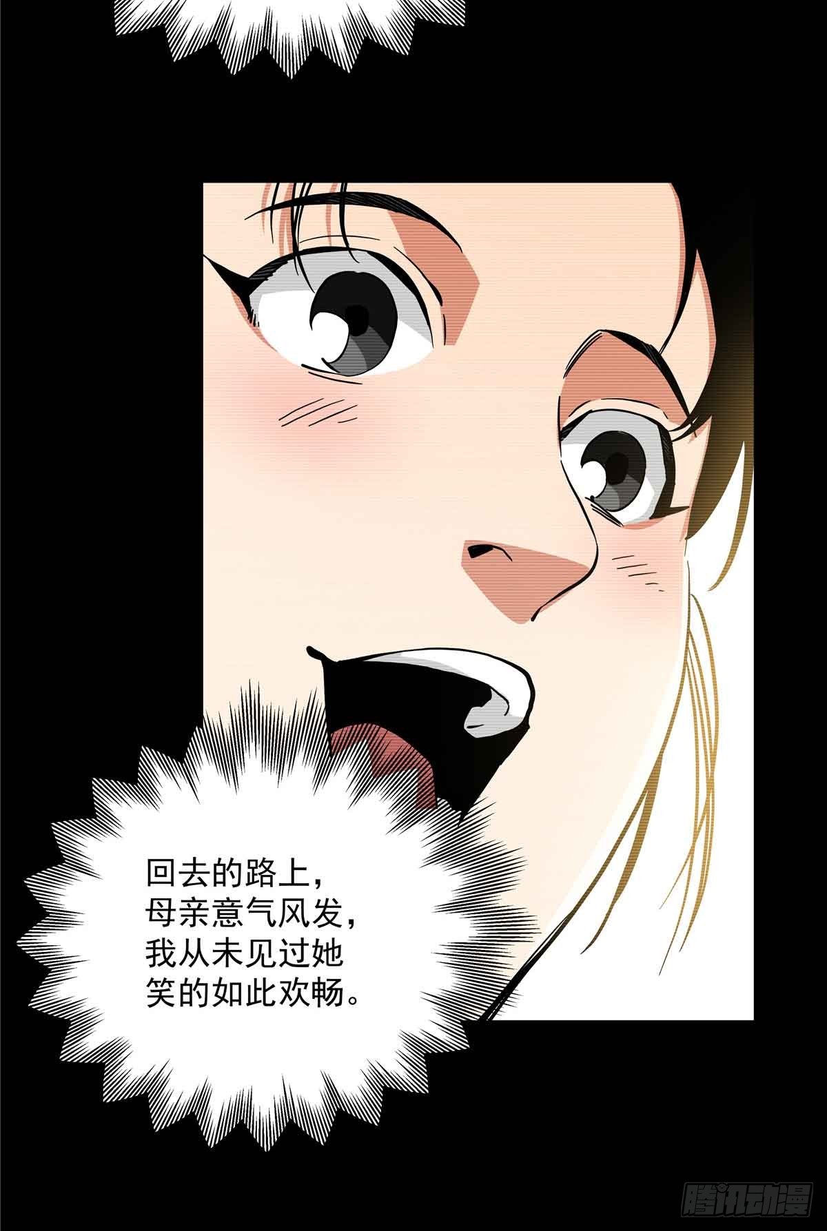 48 母亲-第48话