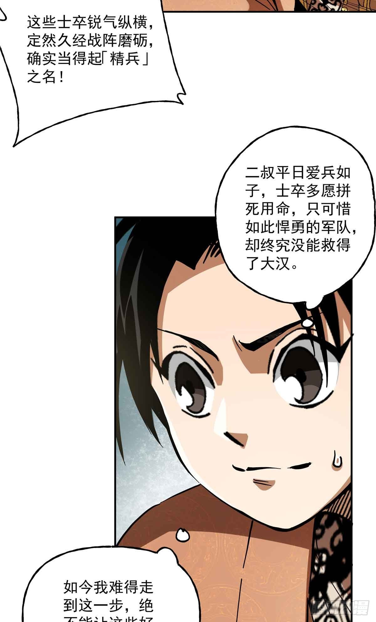48 母亲-第48话