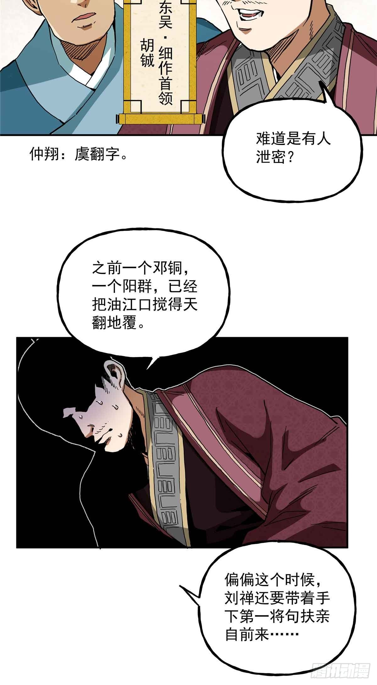 48 母亲-第48话