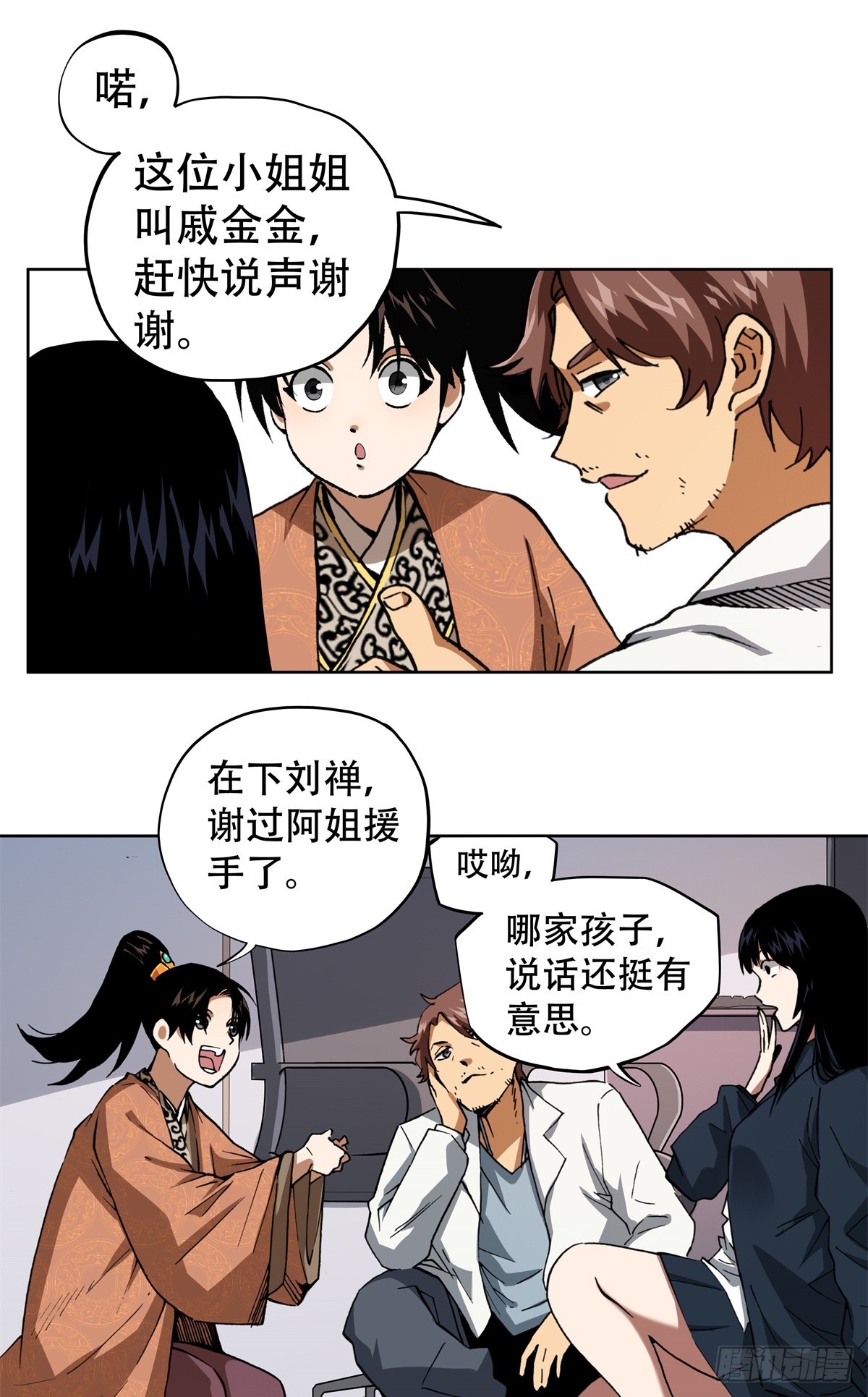 4 这可&hellip;&hellip;如何是好？-第4话
