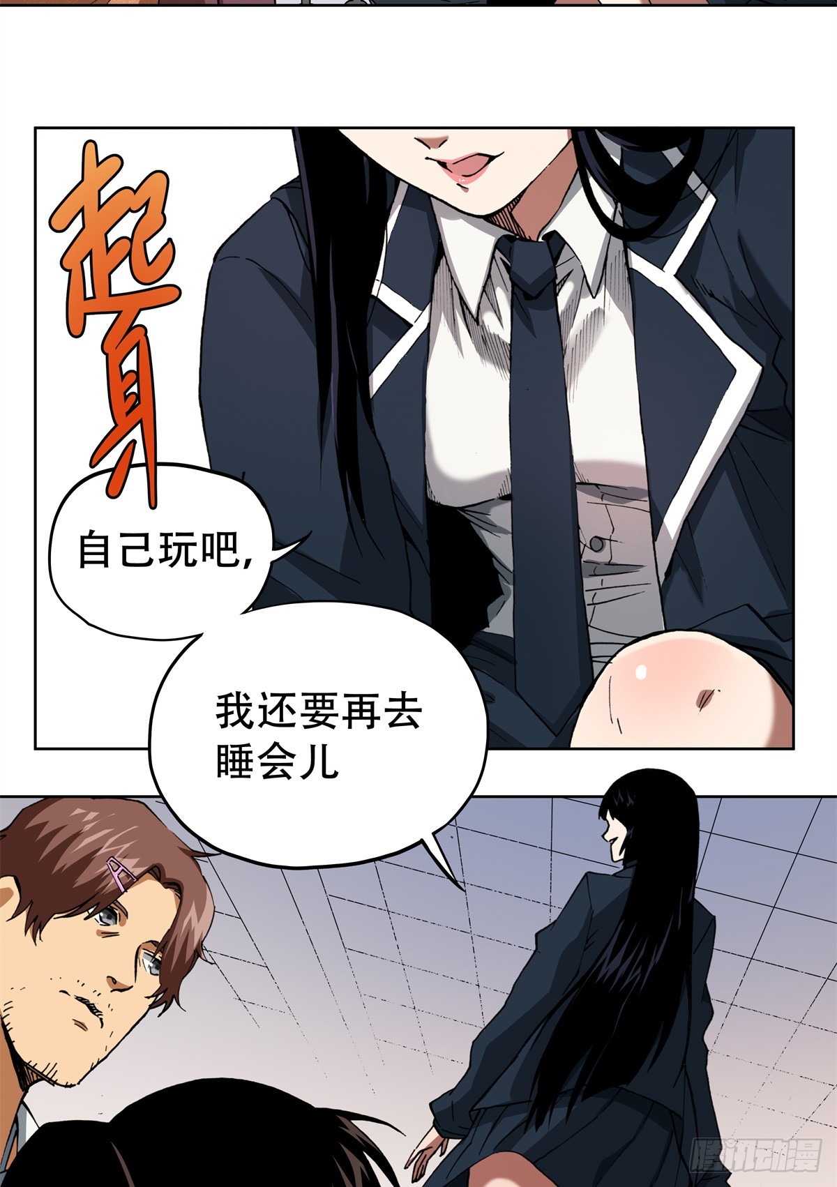 4 这可&hellip;&hellip;如何是好？-第4话