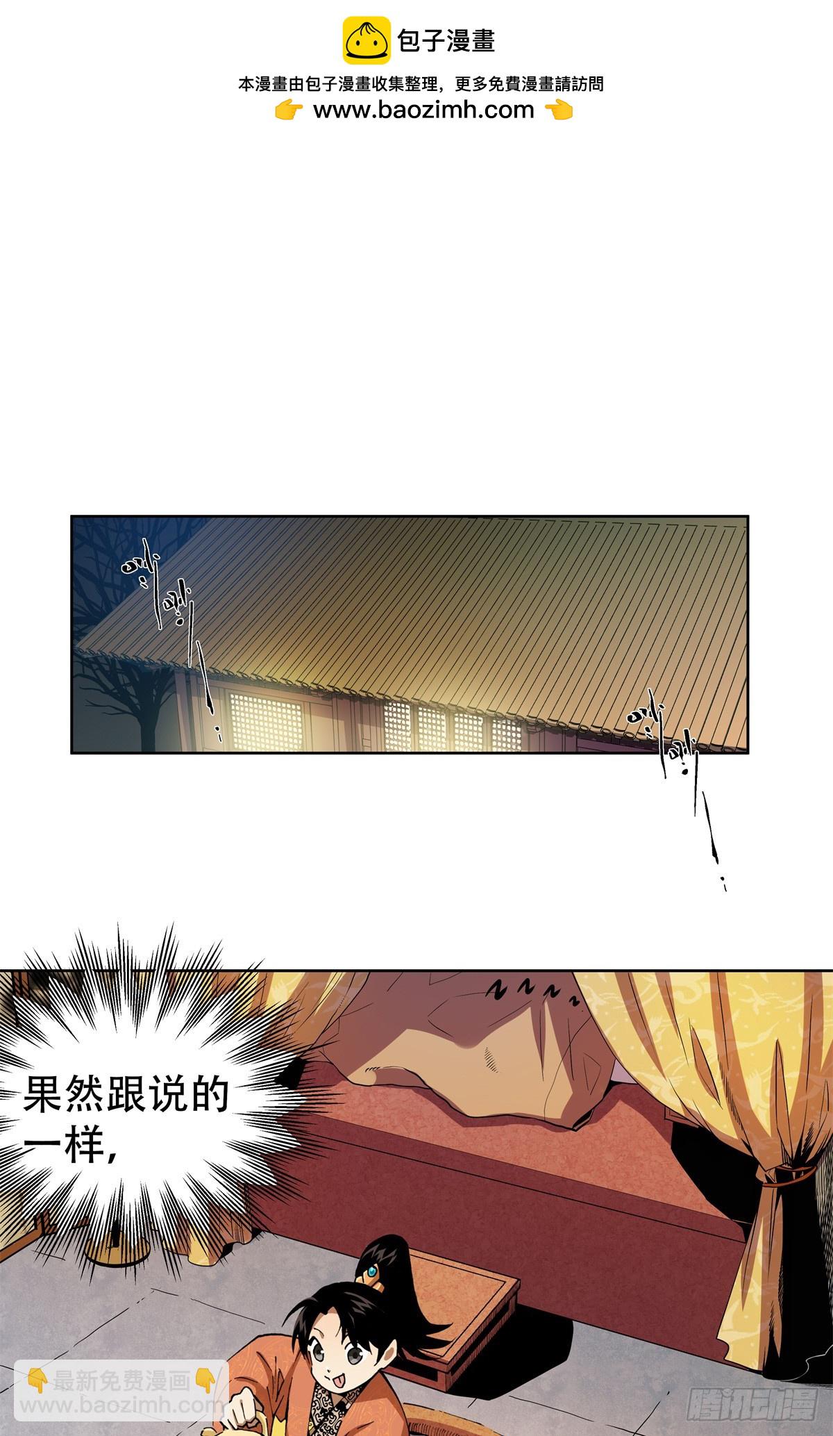 4 这可&hellip;&hellip;如何是好？-第4话
