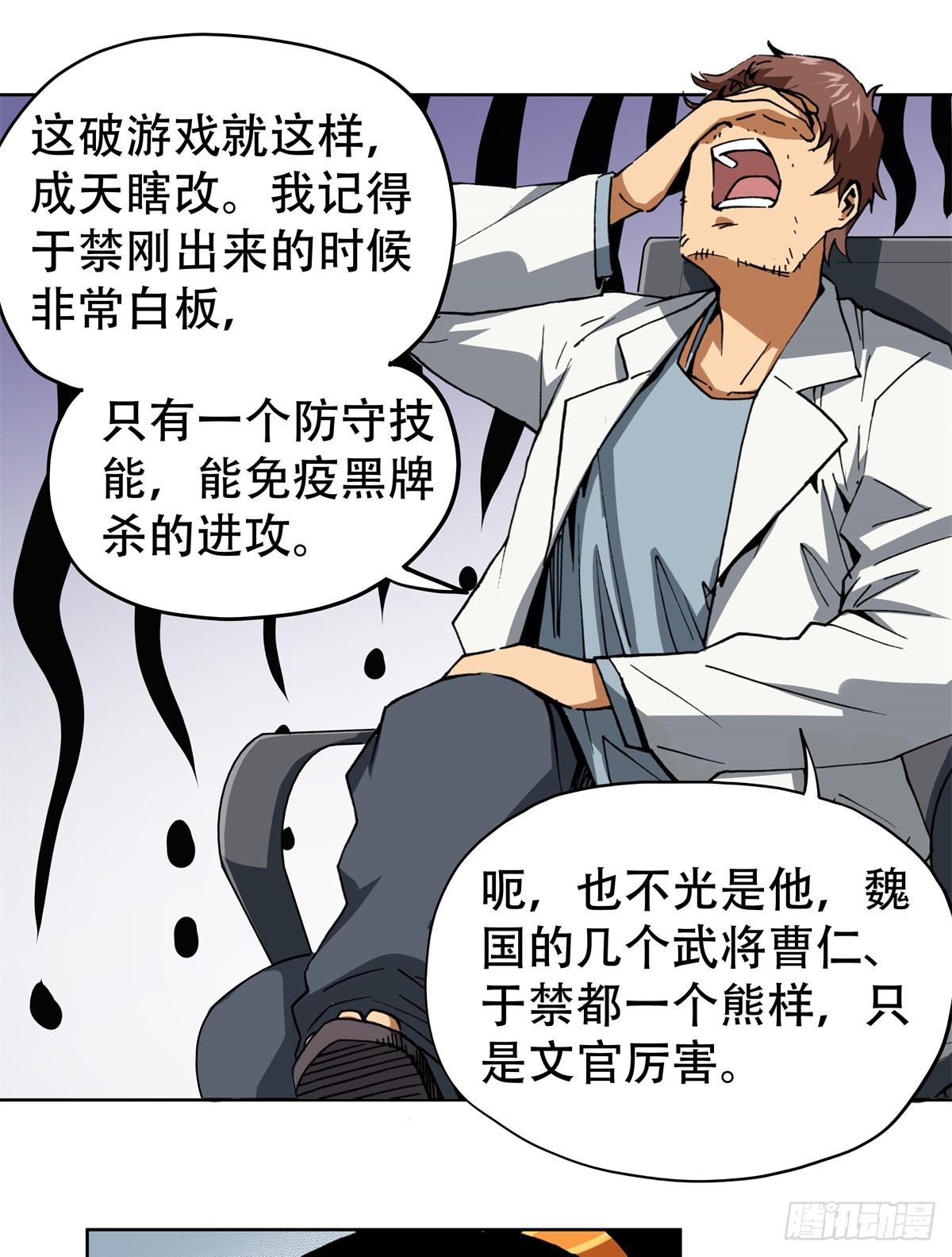 4 这可&hellip;&hellip;如何是好？-第4话