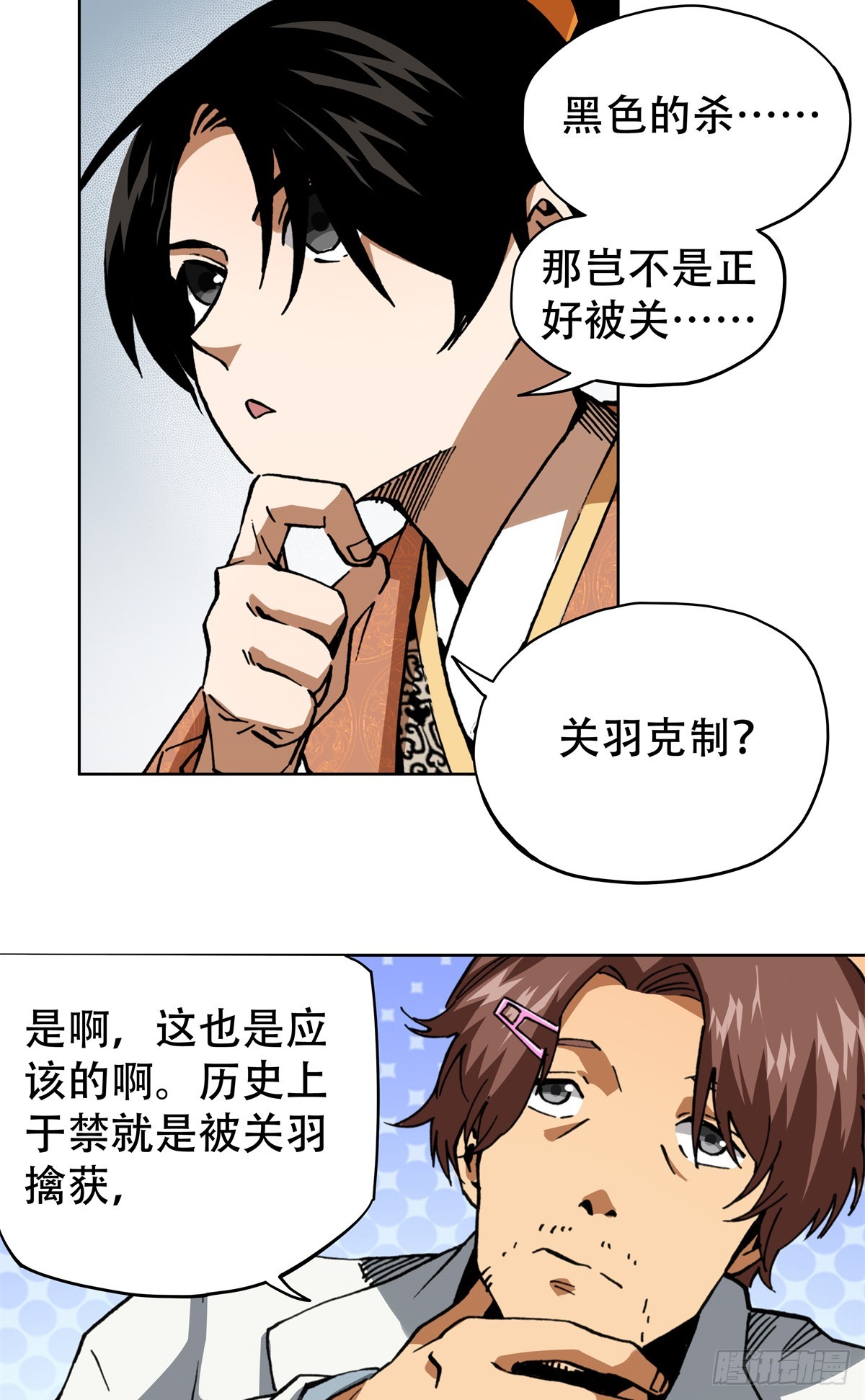 4 这可&hellip;&hellip;如何是好？-第4话