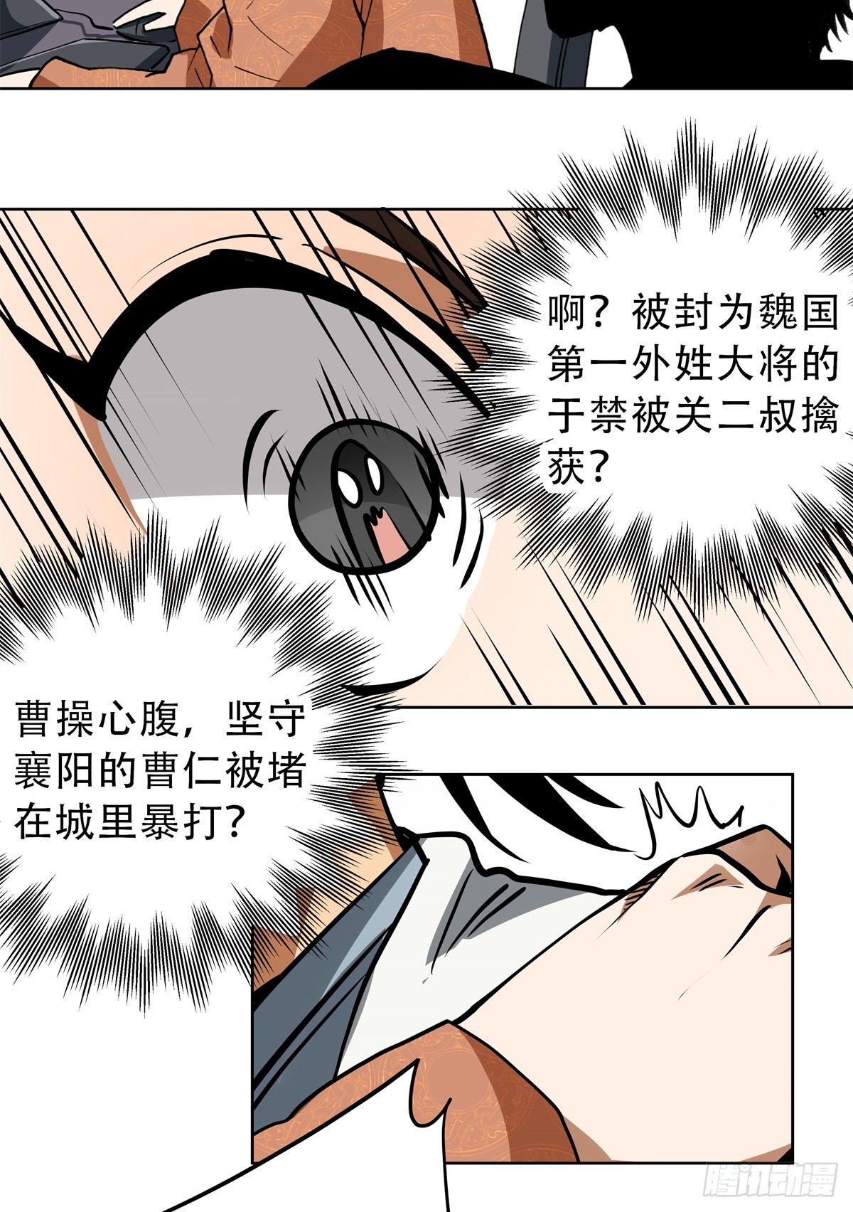 4 这可&hellip;&hellip;如何是好？-第4话