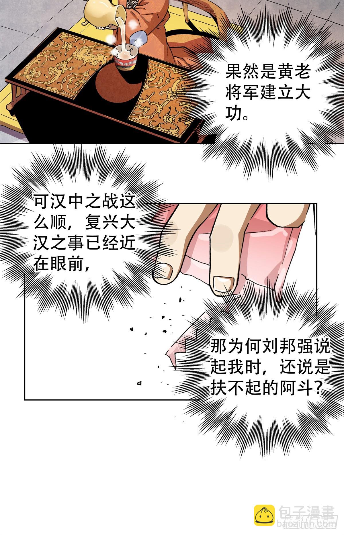 4 这可&hellip;&hellip;如何是好？-第4话