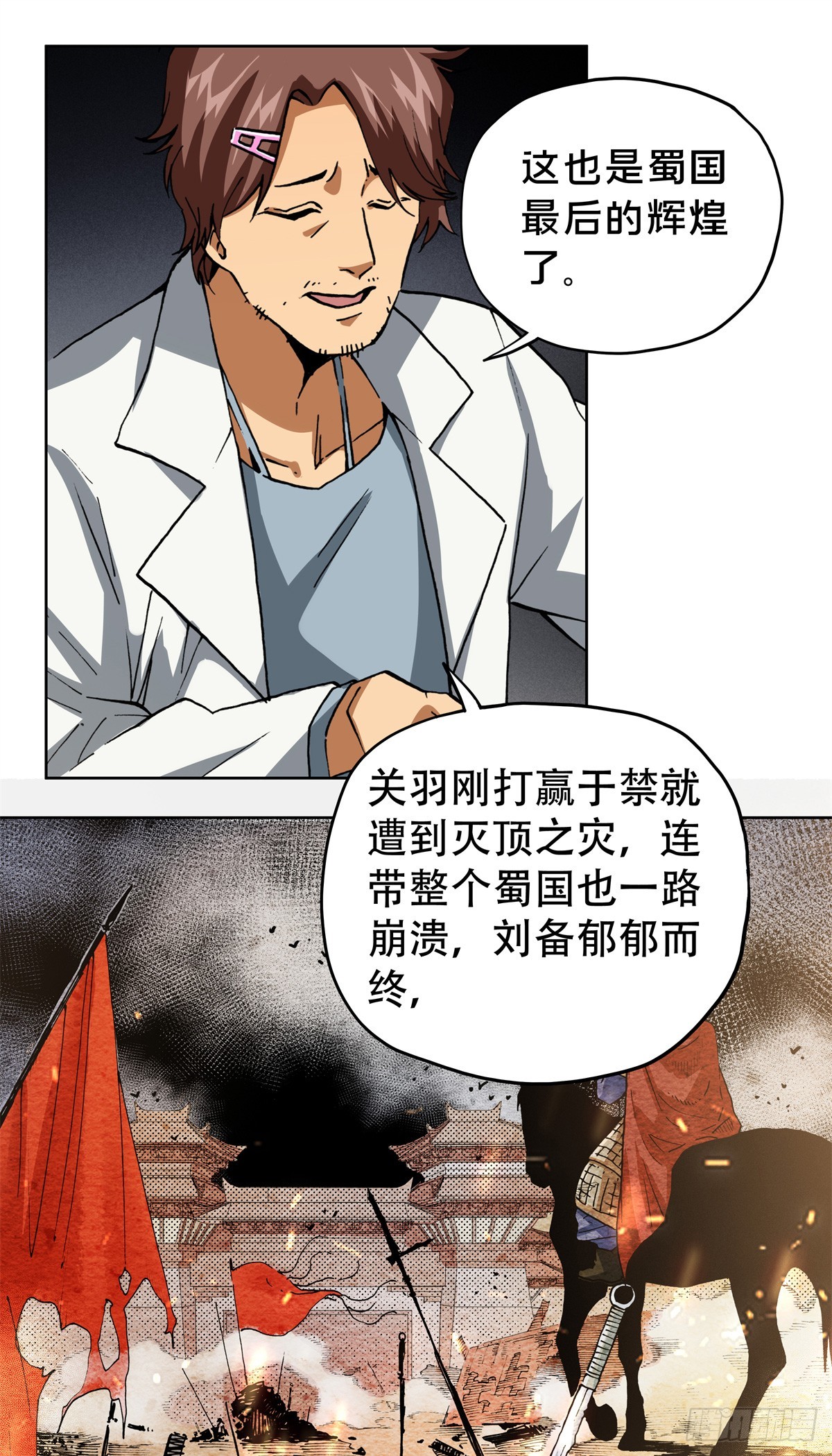 4 这可&hellip;&hellip;如何是好？-第4话