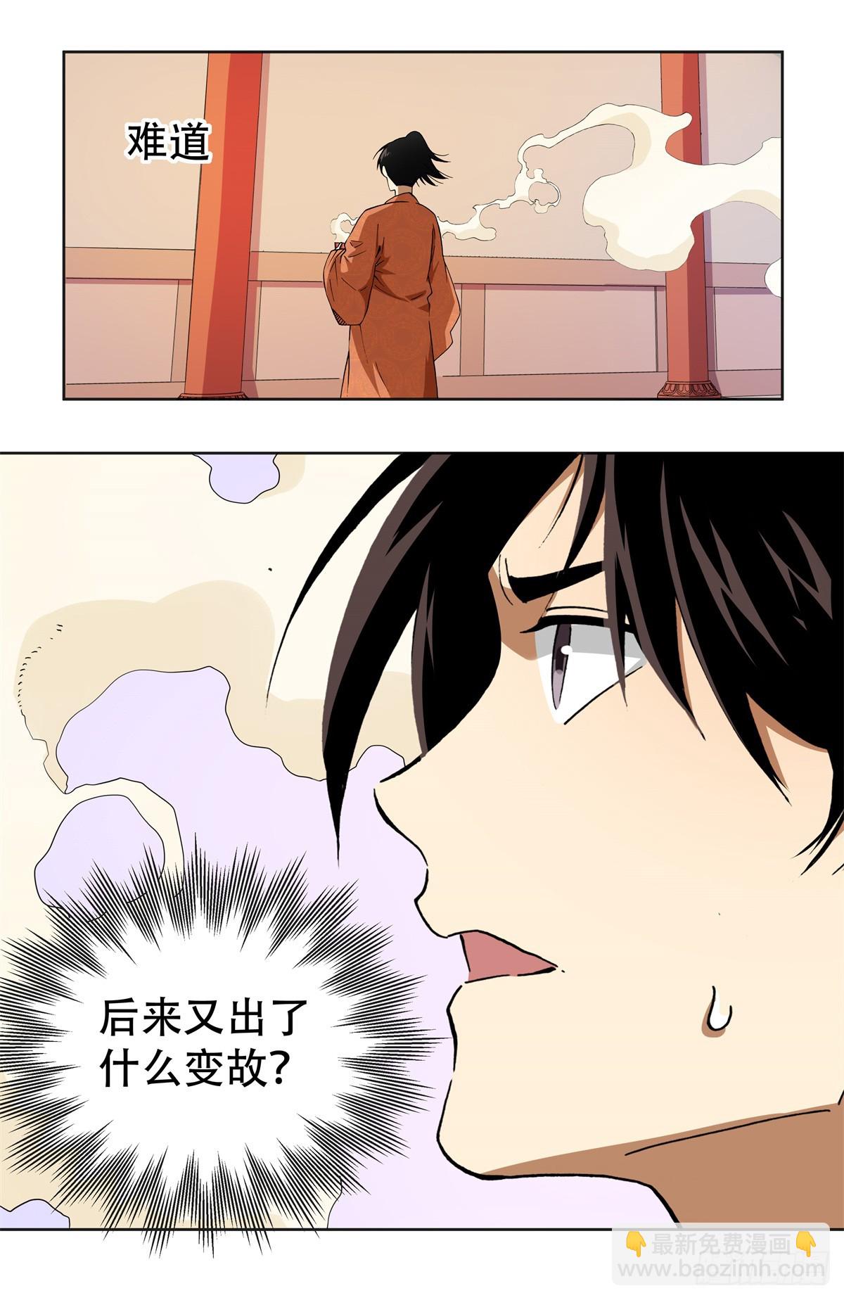 4 这可&hellip;&hellip;如何是好？-第4话