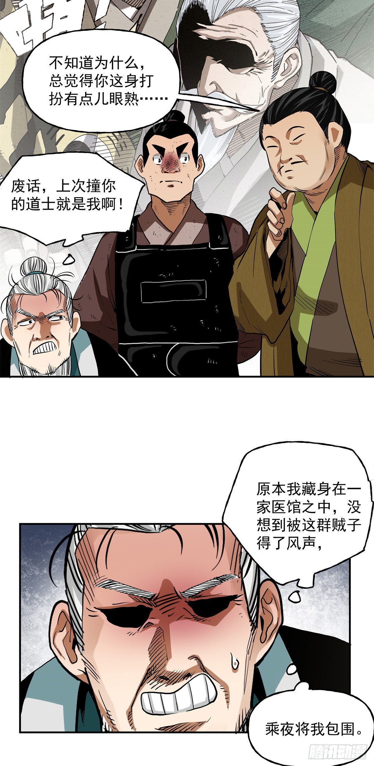 50 虞翻被抓-第50话