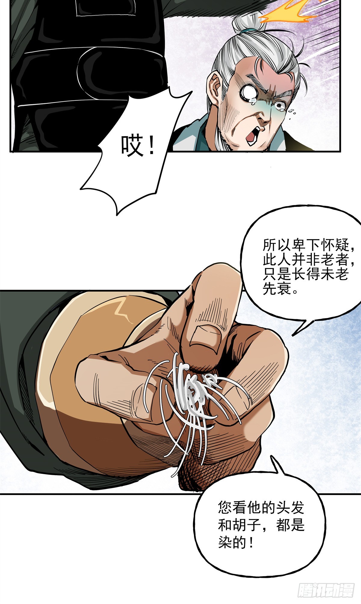 50 虞翻被抓-第50话