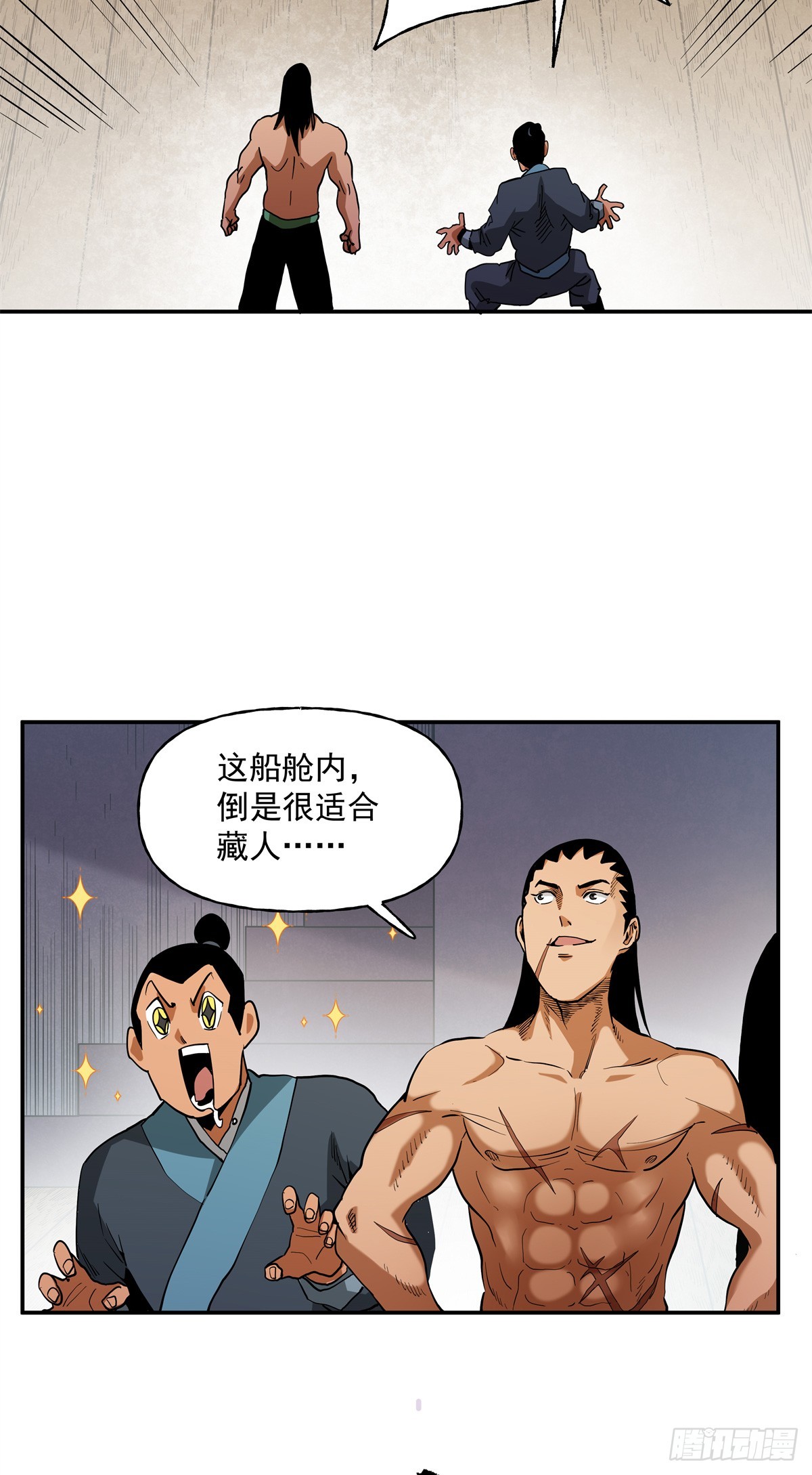 52 埋伏-第52话