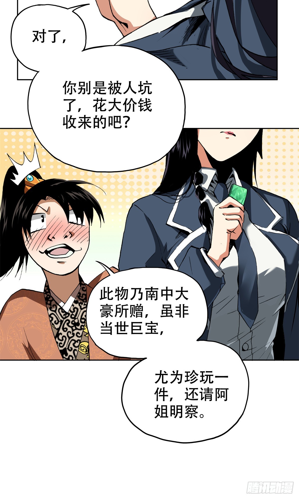 6 南边来的狠货-第6话