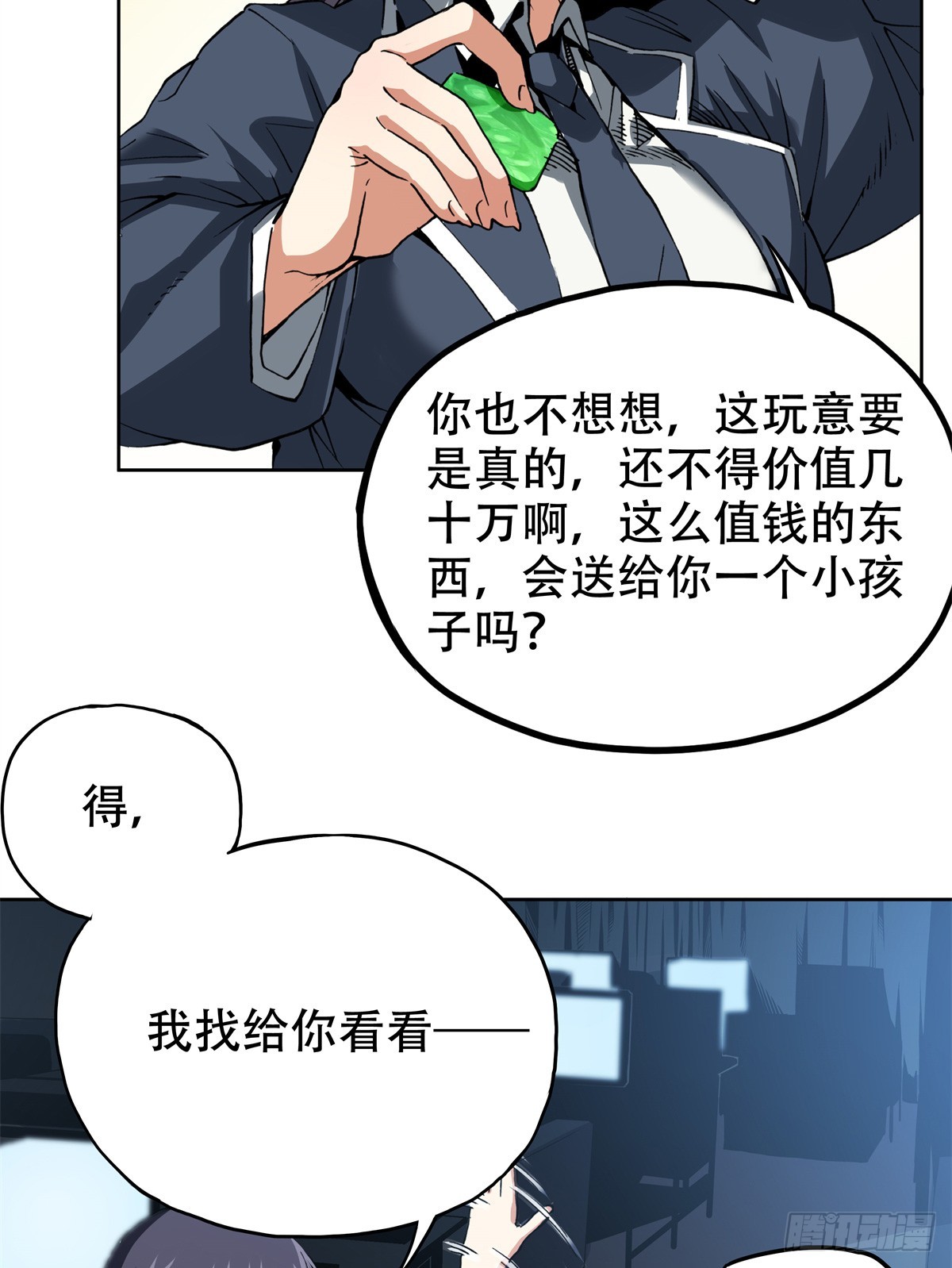 6 南边来的狠货-第6话