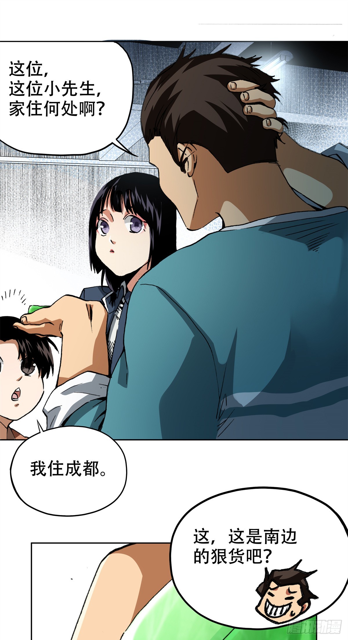 6 南边来的狠货-第6话