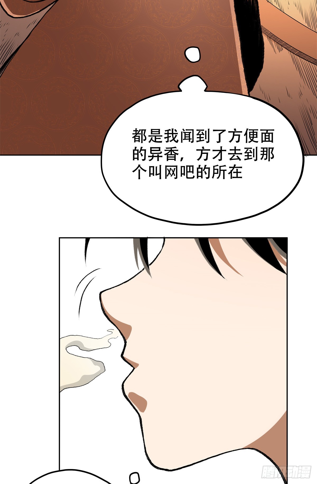 6 南边来的狠货-第6话