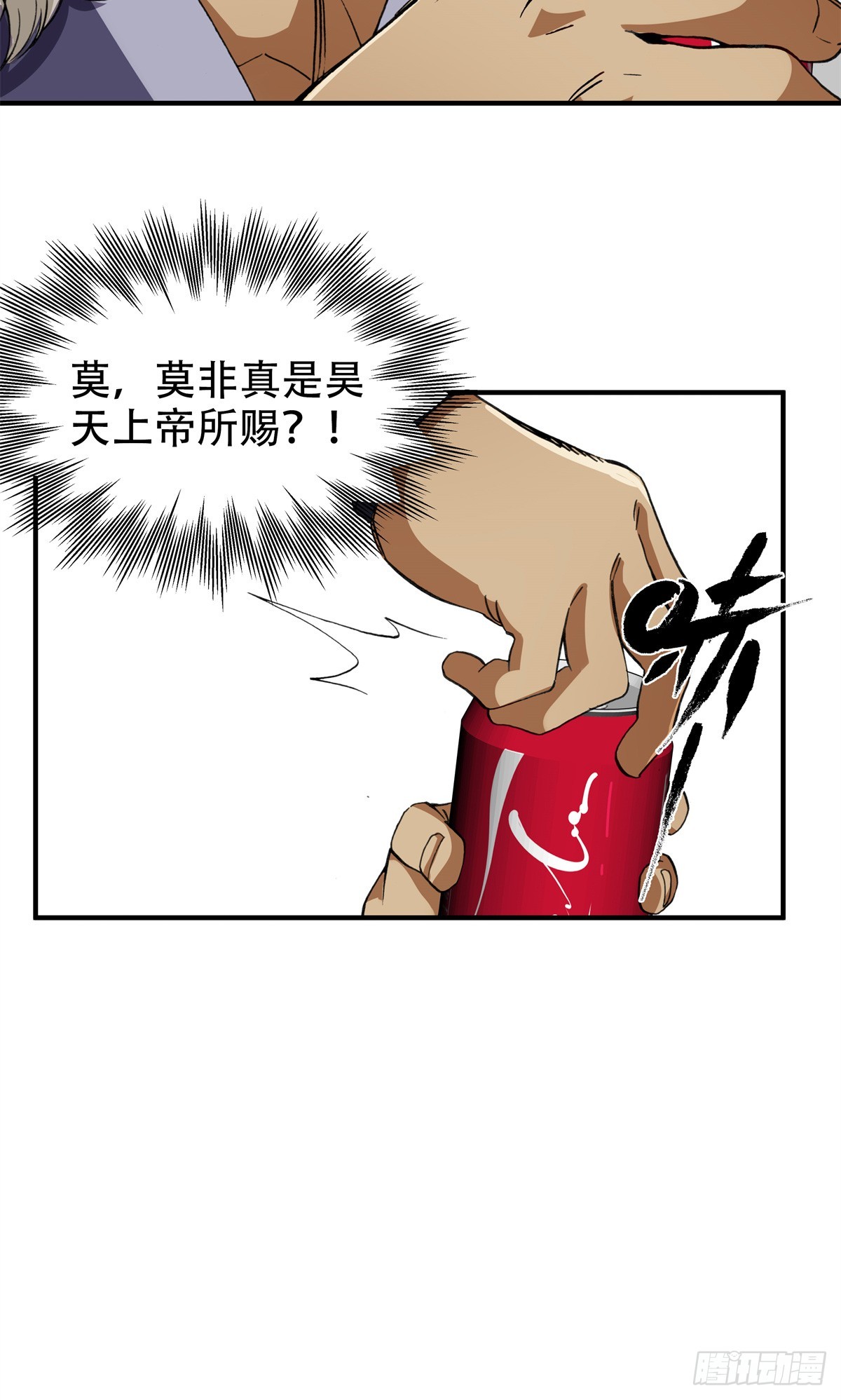 8 可乐，爽！-第8话