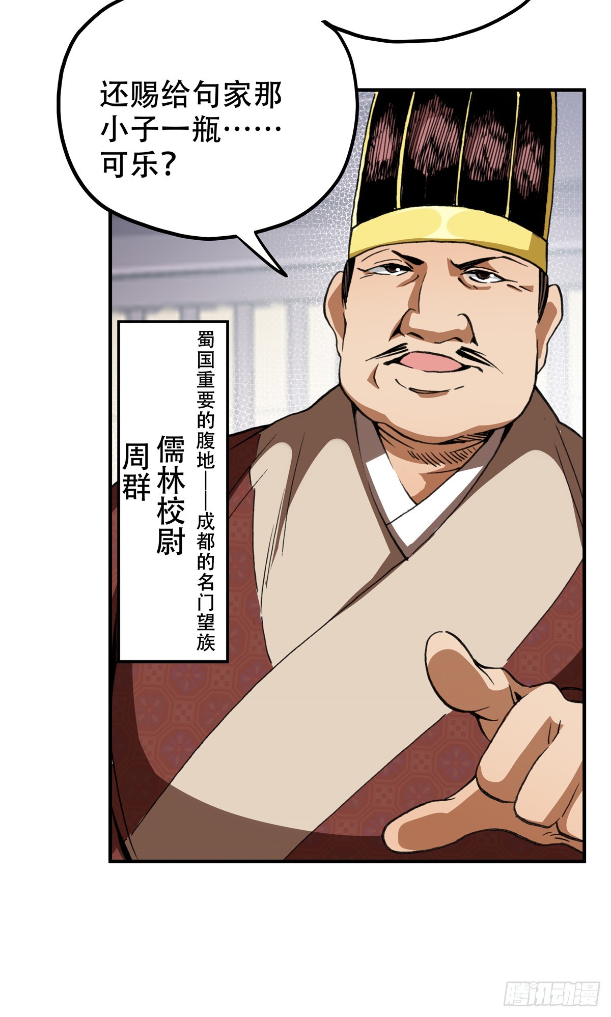 8 可乐，爽！-第8话