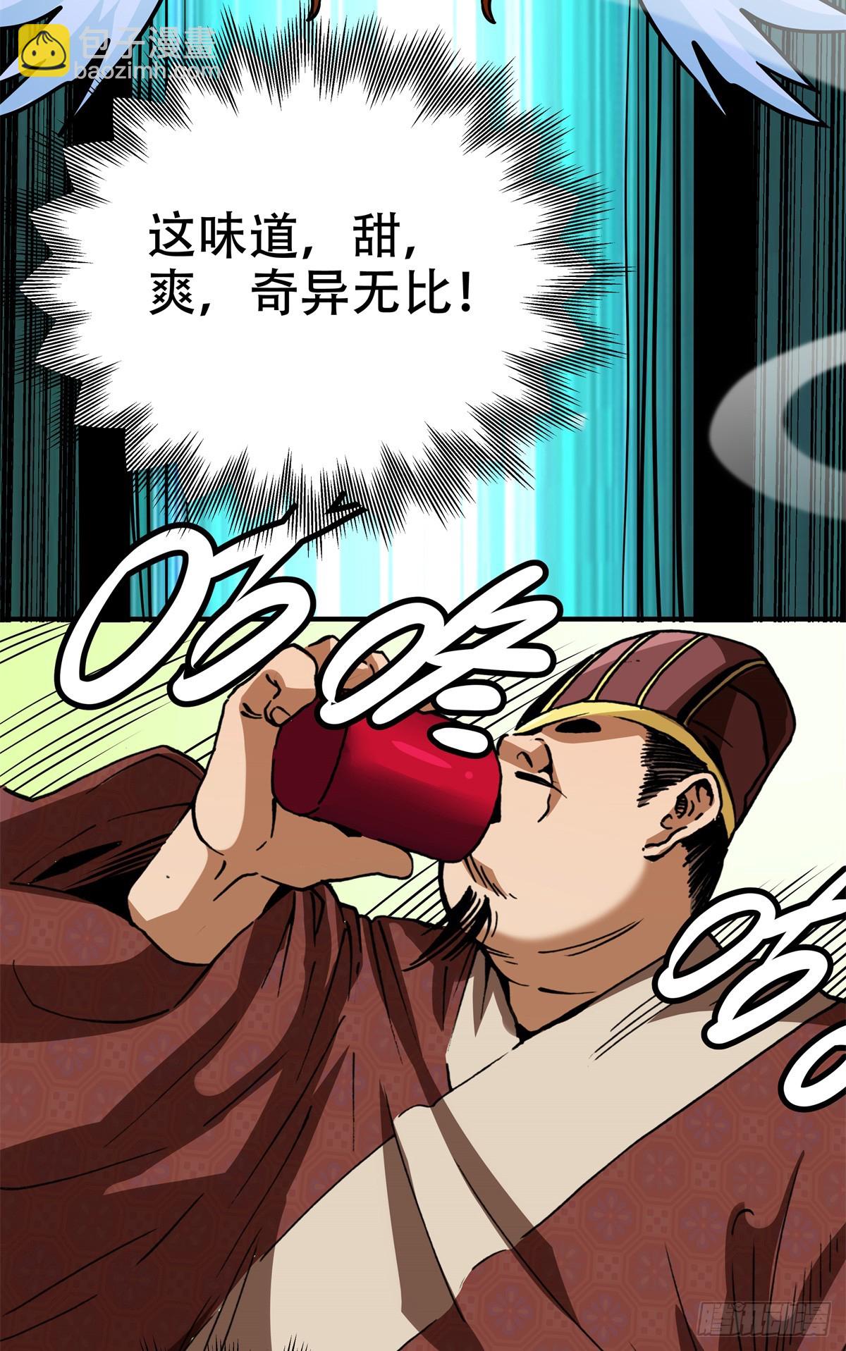 8 可乐，爽！-第8话