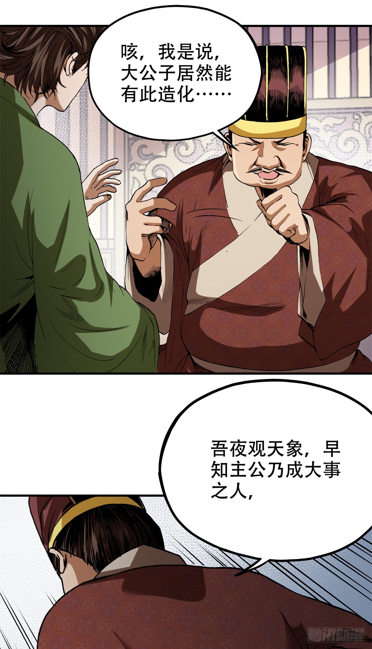 8 可乐，爽！-第8话