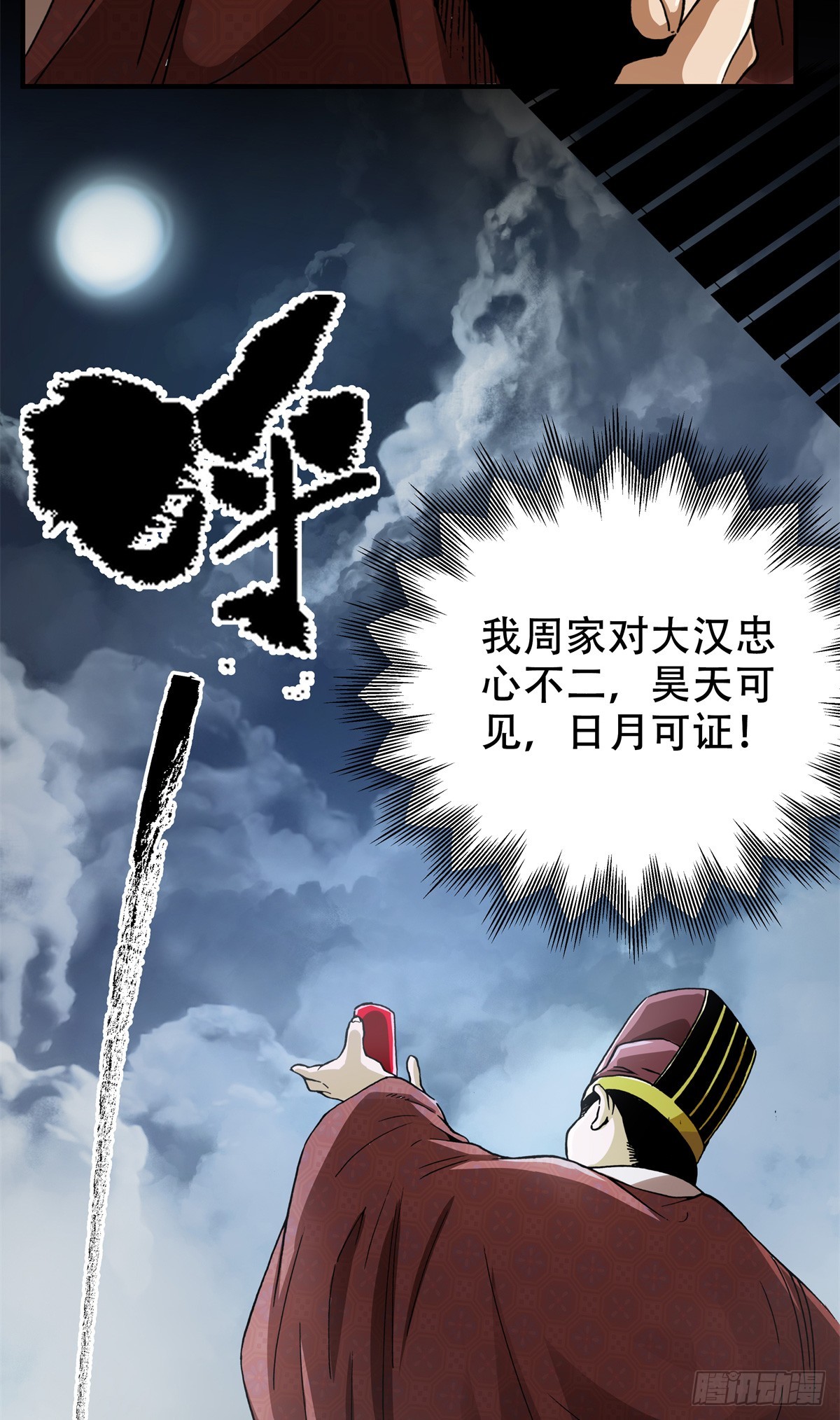 8 可乐，爽！-第8话