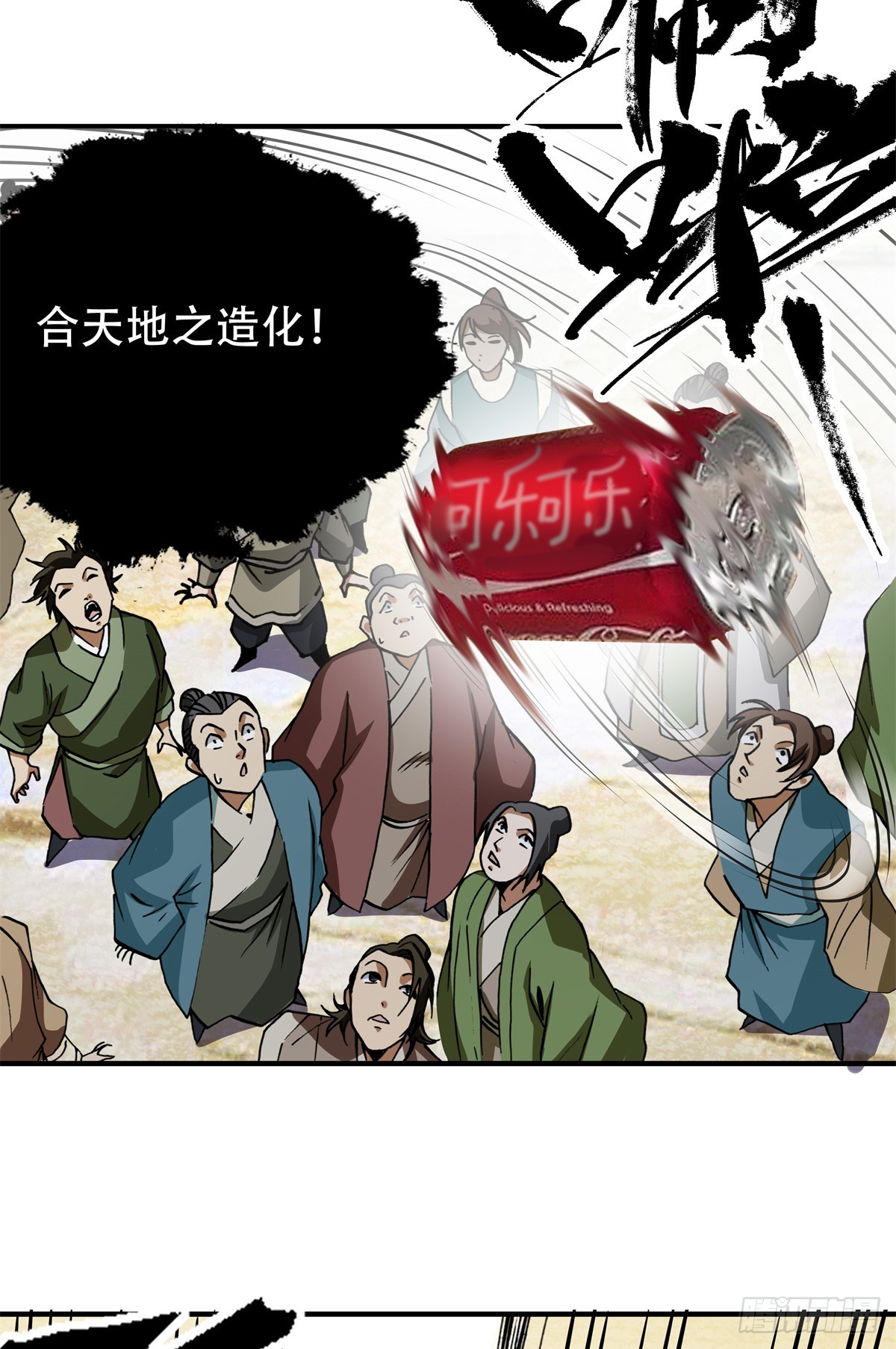 8 可乐，爽！-第8话