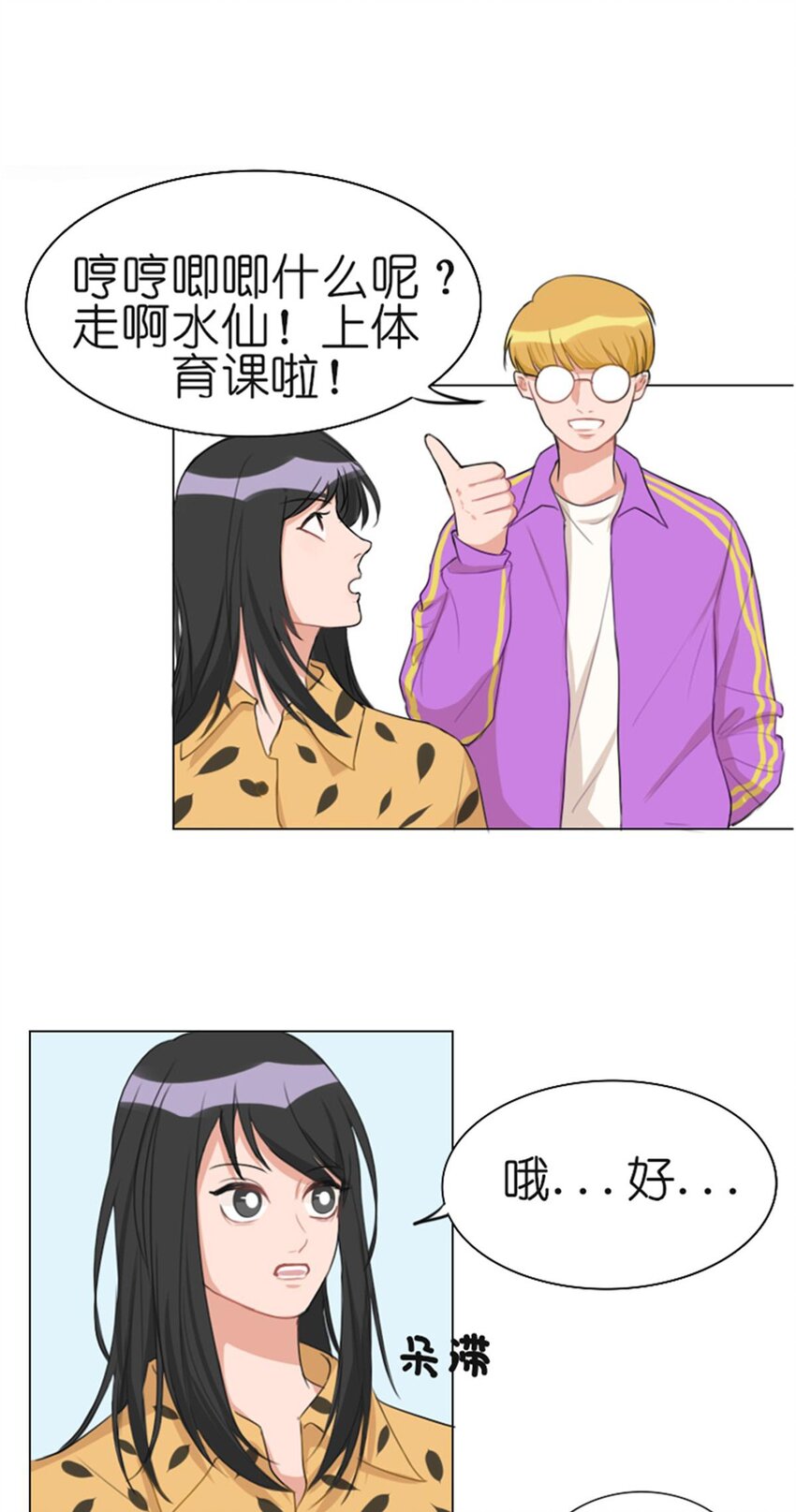 002 减肥-第2话