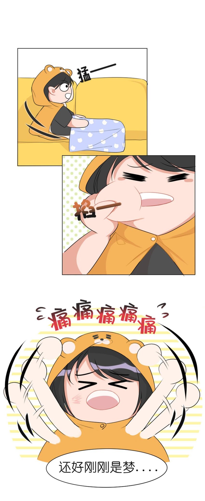 002 减肥-第2话