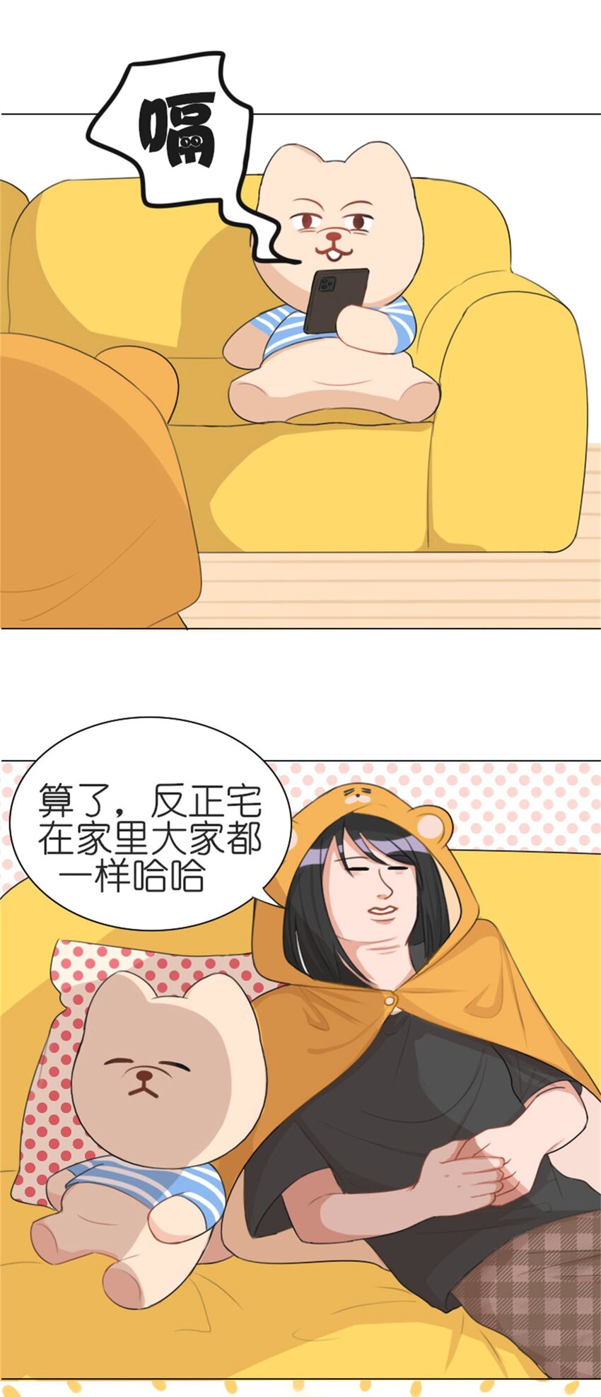 002 减肥-第2话
