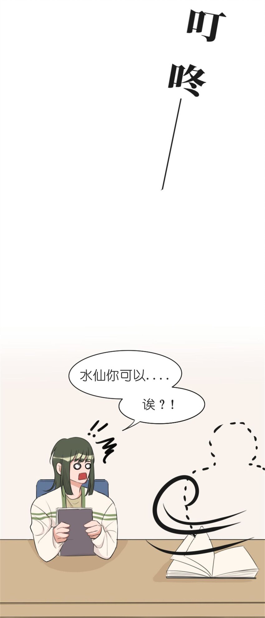 010 规划 完美开局，从我开始！-第12话