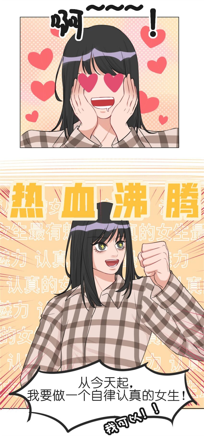 010 规划 完美开局，从我开始！-第12话