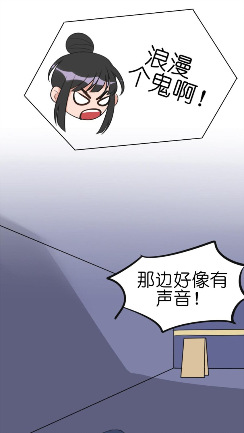 012 游轮惊魂（下）电竞男神跑偏的恋爱之旅下-第14话