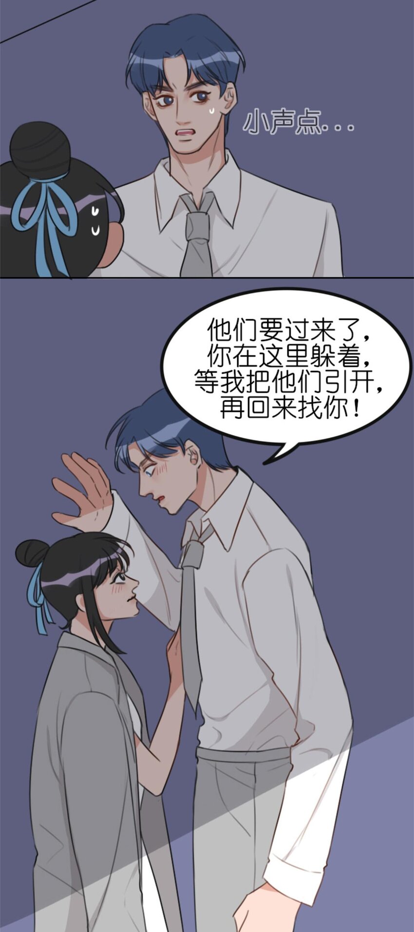 012 游轮惊魂（下）电竞男神跑偏的恋爱之旅下-第14话