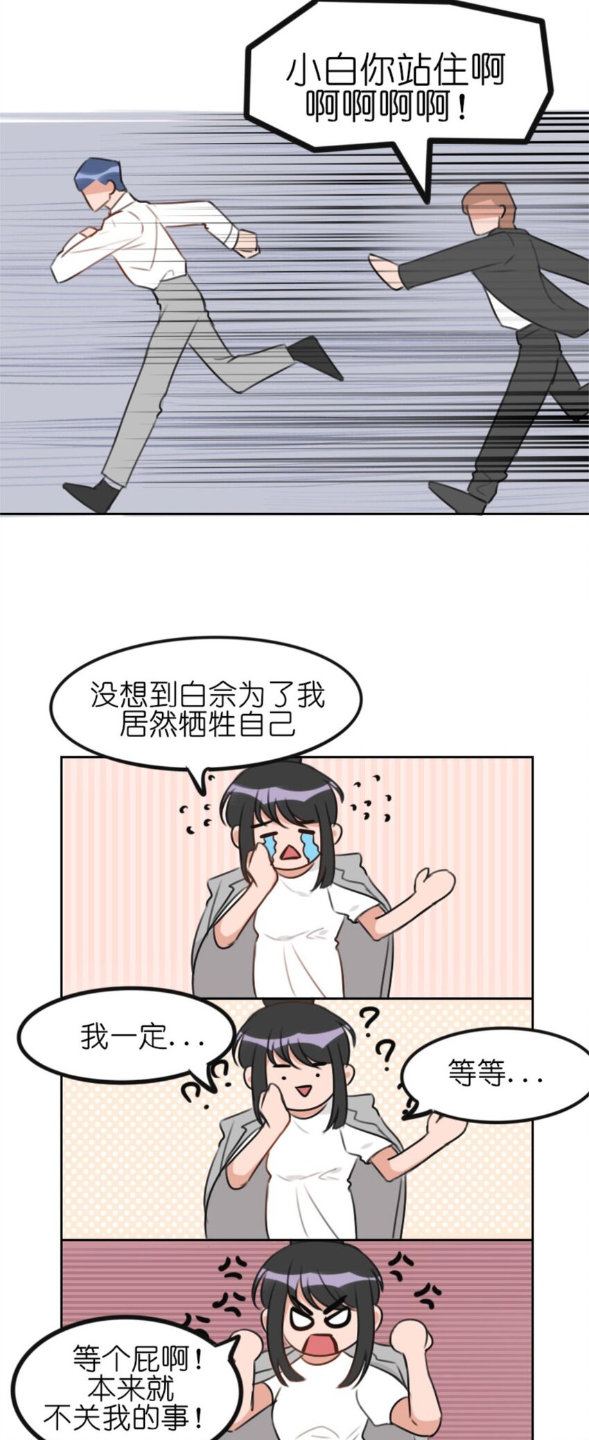012 游轮惊魂（下）电竞男神跑偏的恋爱之旅下-第14话