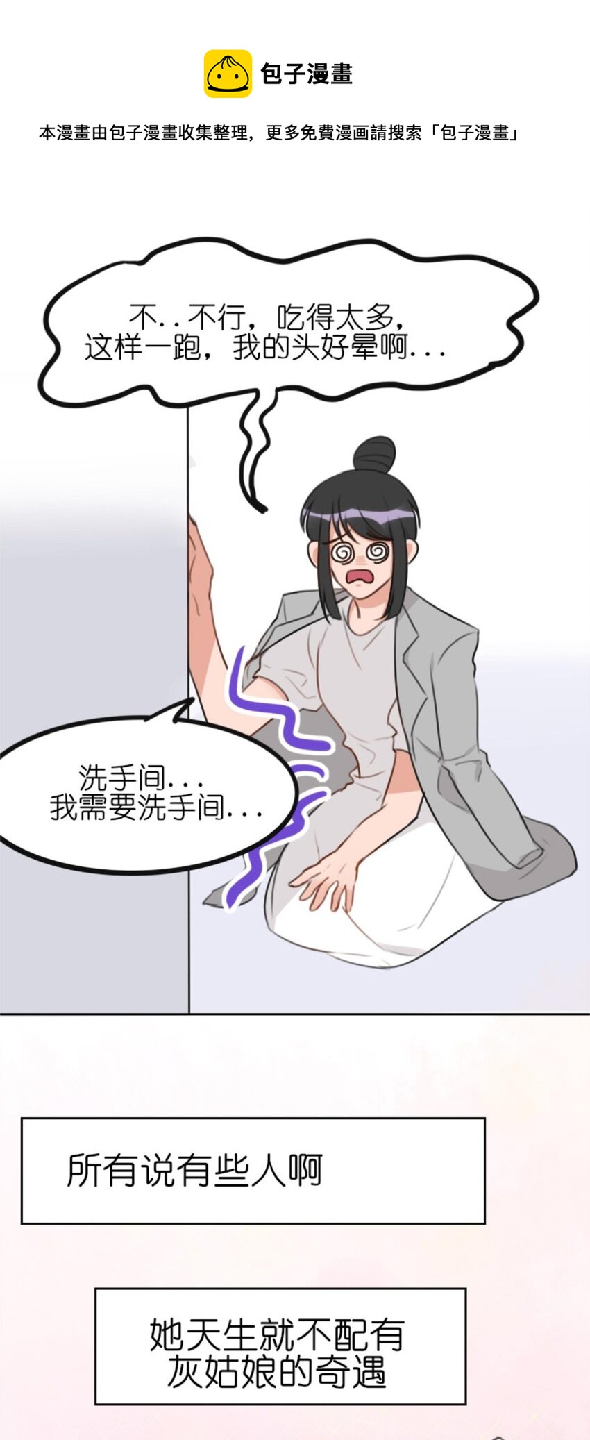 012 游轮惊魂（下）电竞男神跑偏的恋爱之旅下-第14话