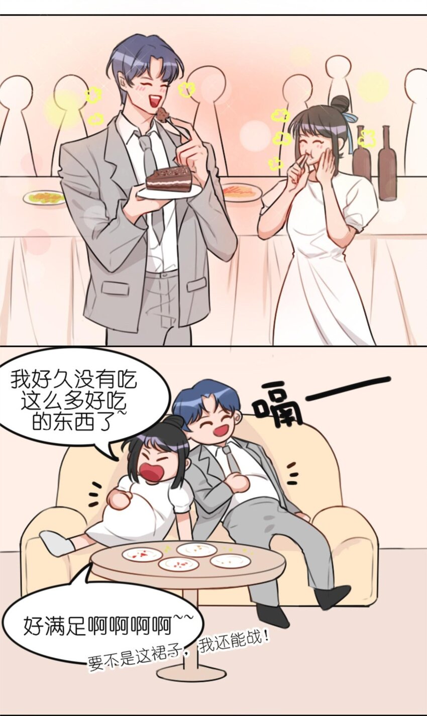 012 游轮惊魂（下）电竞男神跑偏的恋爱之旅下-第14话