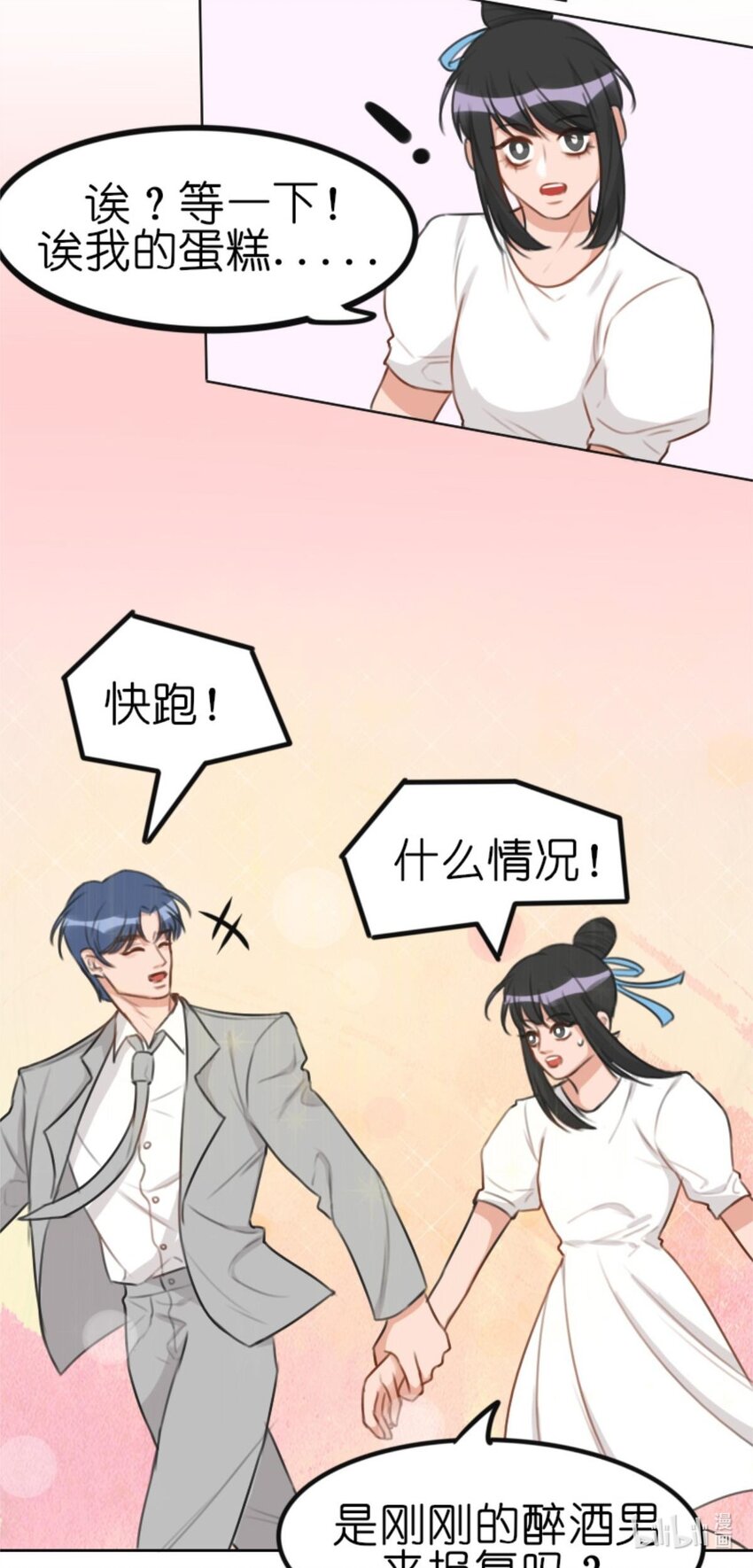 012 游轮惊魂（下）电竞男神跑偏的恋爱之旅下-第14话