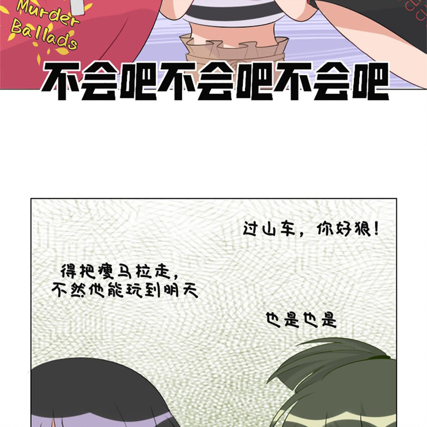 018 夏日之要和吸血鬼约会吗-第20话