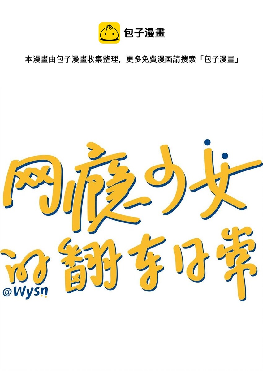 24 出门前的你-第26话