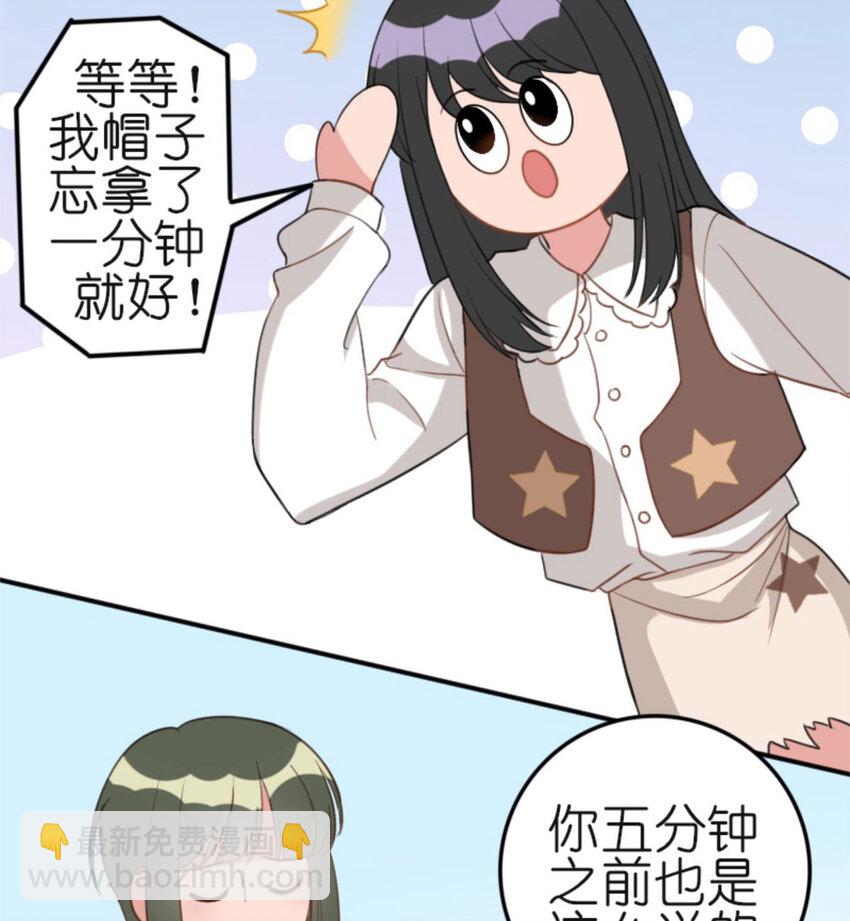 24 出门前的你-第26话