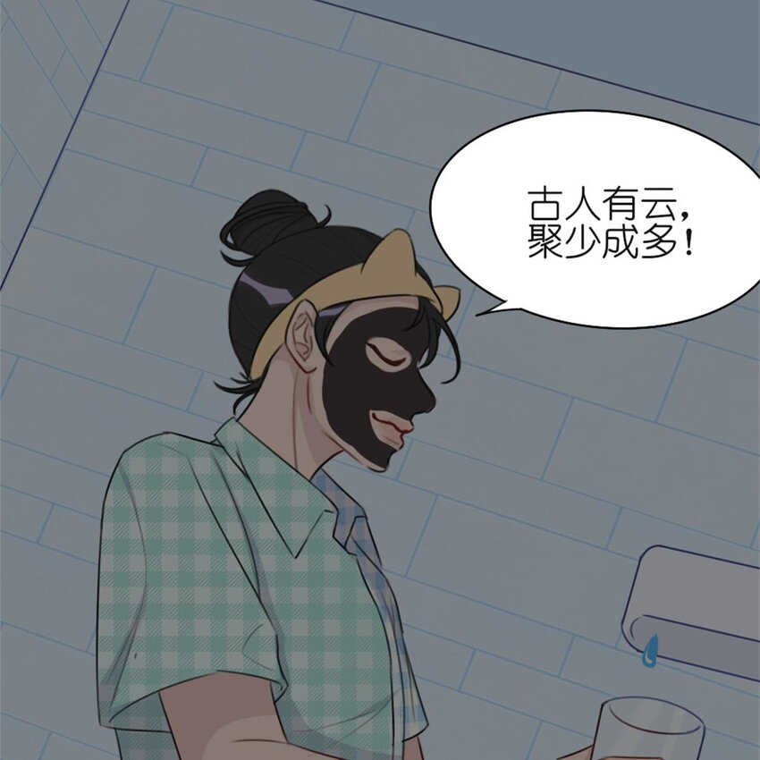 26 停水了，山泥面膜还在脸上啊！-第28话