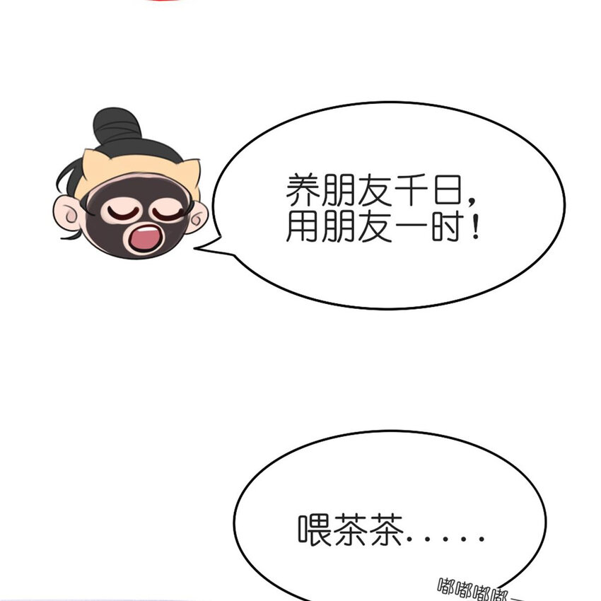 26 停水了，山泥面膜还在脸上啊！-第28话