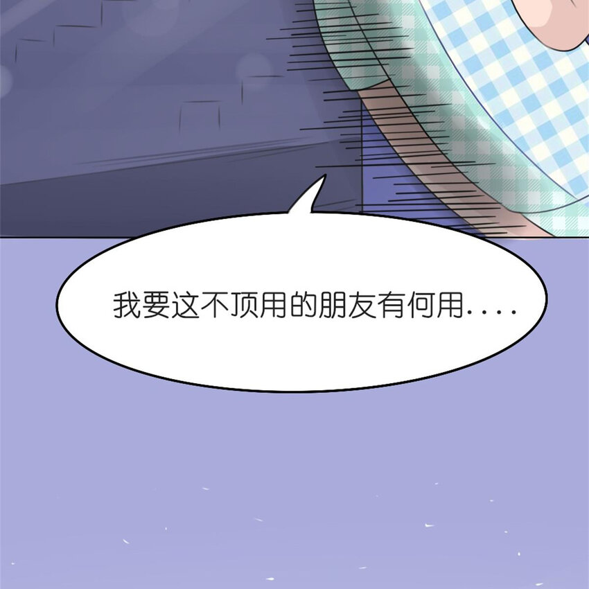 26 停水了，山泥面膜还在脸上啊！-第28话