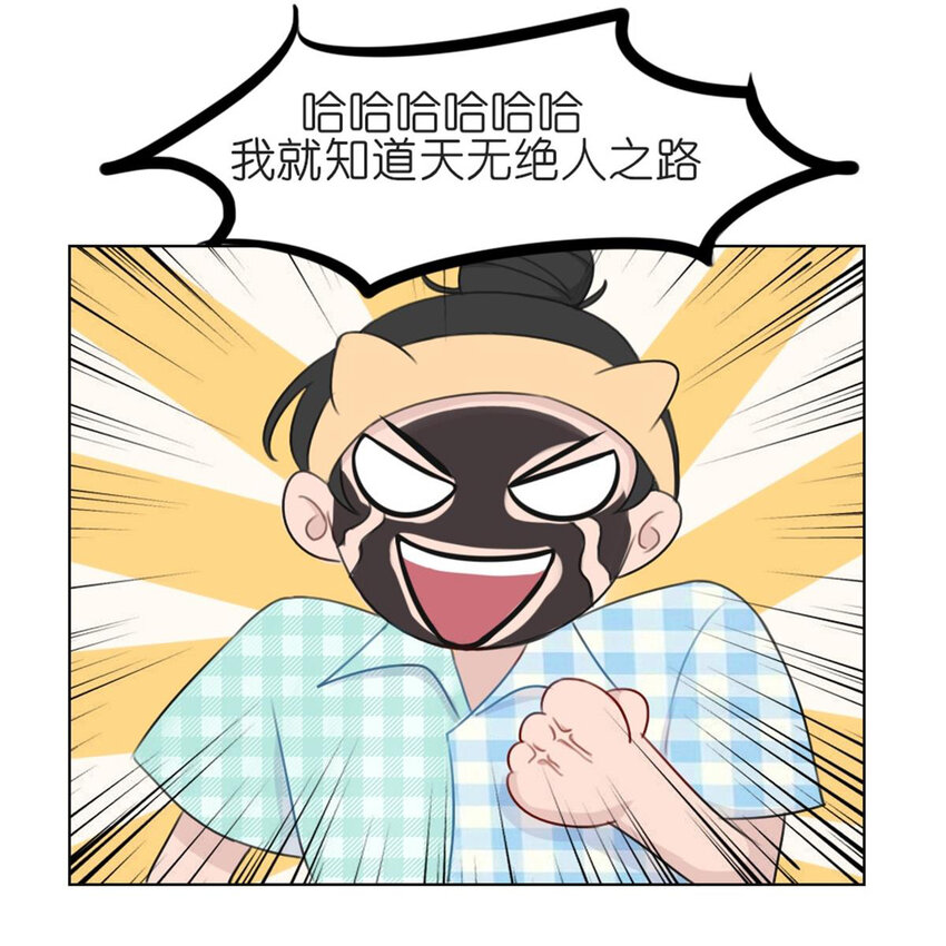 26 停水了，山泥面膜还在脸上啊！-第28话