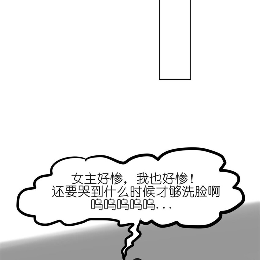 26 停水了，山泥面膜还在脸上啊！-第28话
