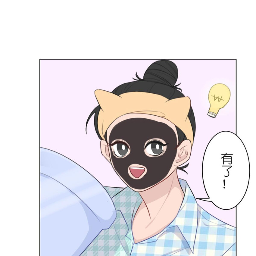 26 停水了，山泥面膜还在脸上啊！-第28话