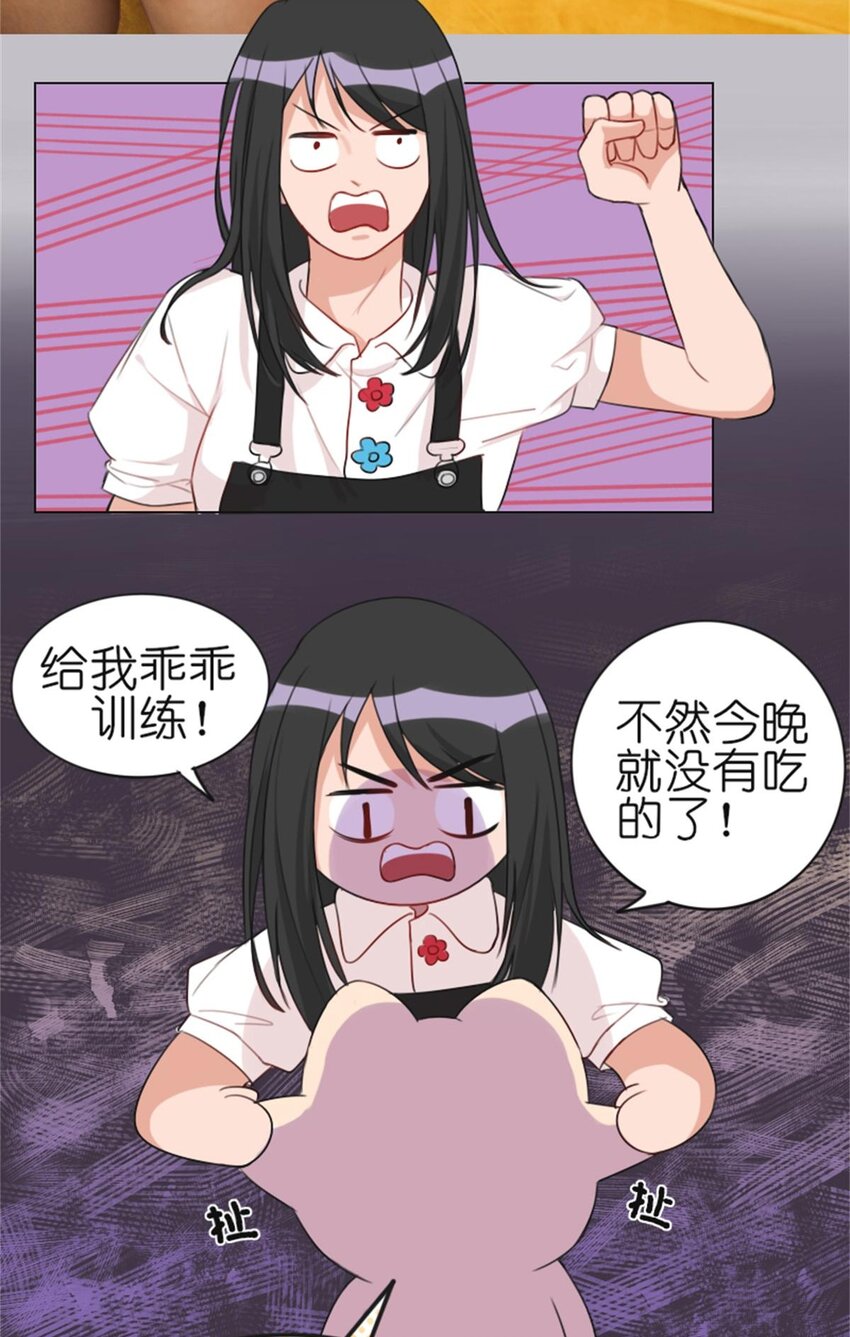 003 贱宠萌宠-第4话